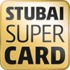 stubai-supercard-elferblick-pension-apartment-zimmer